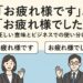 お疲れ様ですとお疲れ様でしたの違いを解説する記事のアイキャッチ