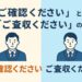 確認と査収の違いを解説する記事のアイキャッチ