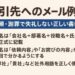 取引先メール例文記事のアイキャッチ