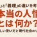 恩と義理の違いを解説する記事のアイキャッチ